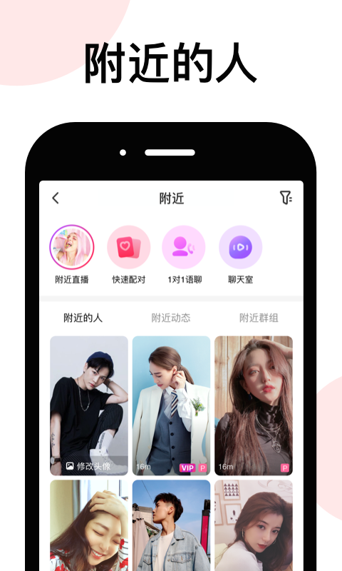 LesPark拉拉公园截图2