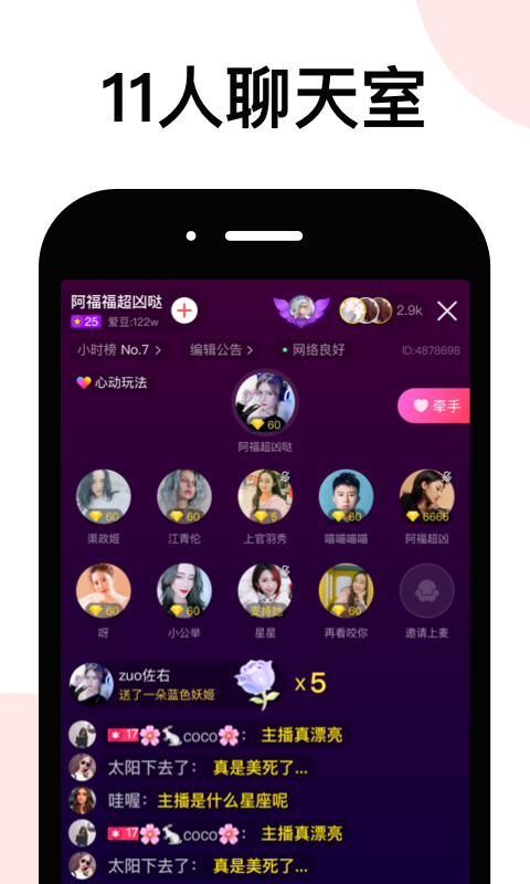 LesPark拉拉公园截图5