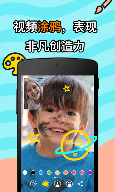 JusTalk Kids截图2