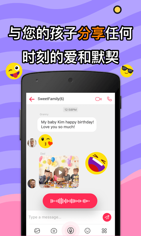 JusTalk Kids截图5