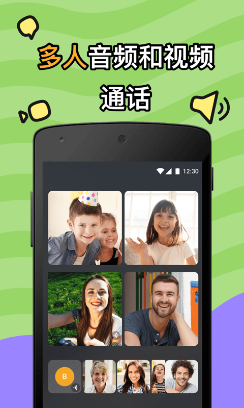 JusTalk Kids截图4