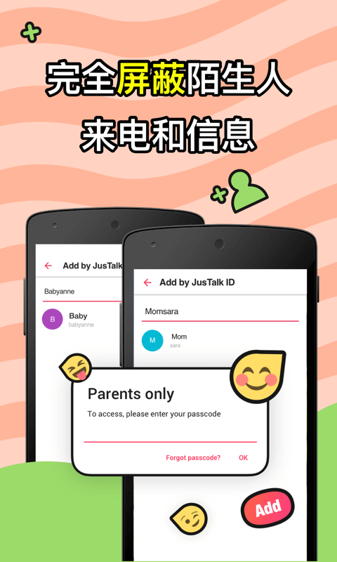 JusTalk Kids截图3