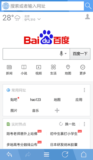 爱尚浏览器截图1