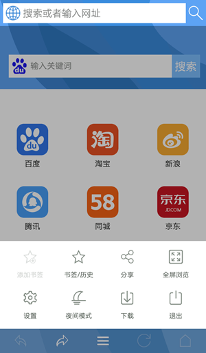 爱尚浏览器截图4