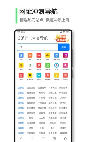 360浏览器迷你版截图1