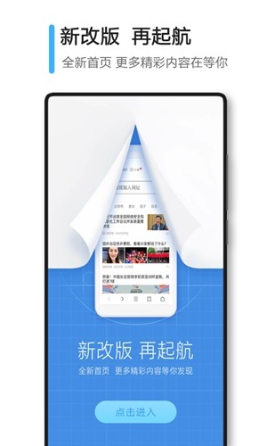 360浏览器迷你版截图2