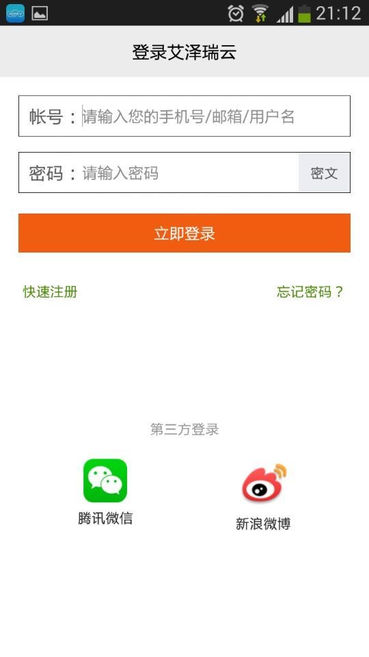 艾泽瑞云截图2