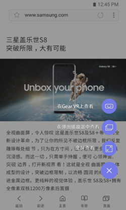 三星浏览器Beta版截图2