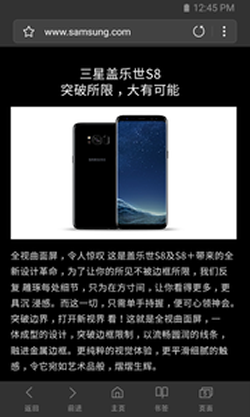 三星浏览器Beta版截图5