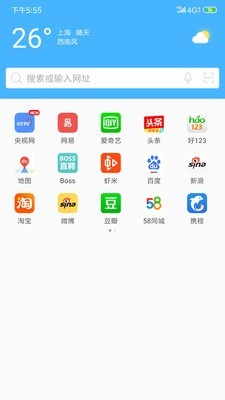 星闻浏览器截图2