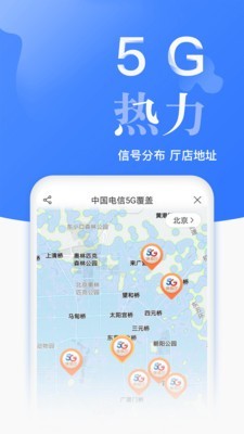 公寓宽带房东版截图1