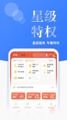 公寓宽带房东版截图4