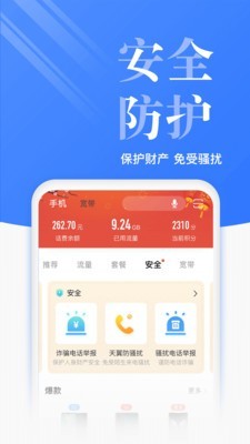 公寓宽带房东版截图3