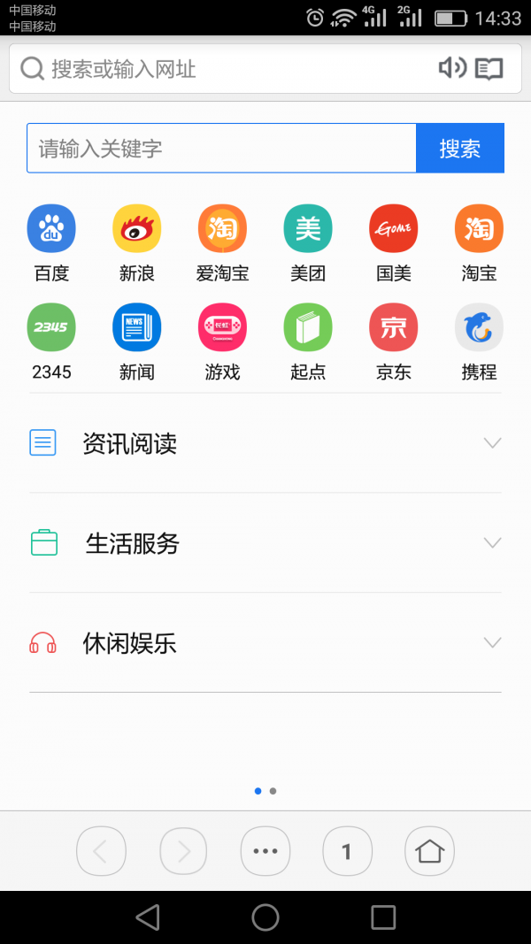 虹米浏览器截图2