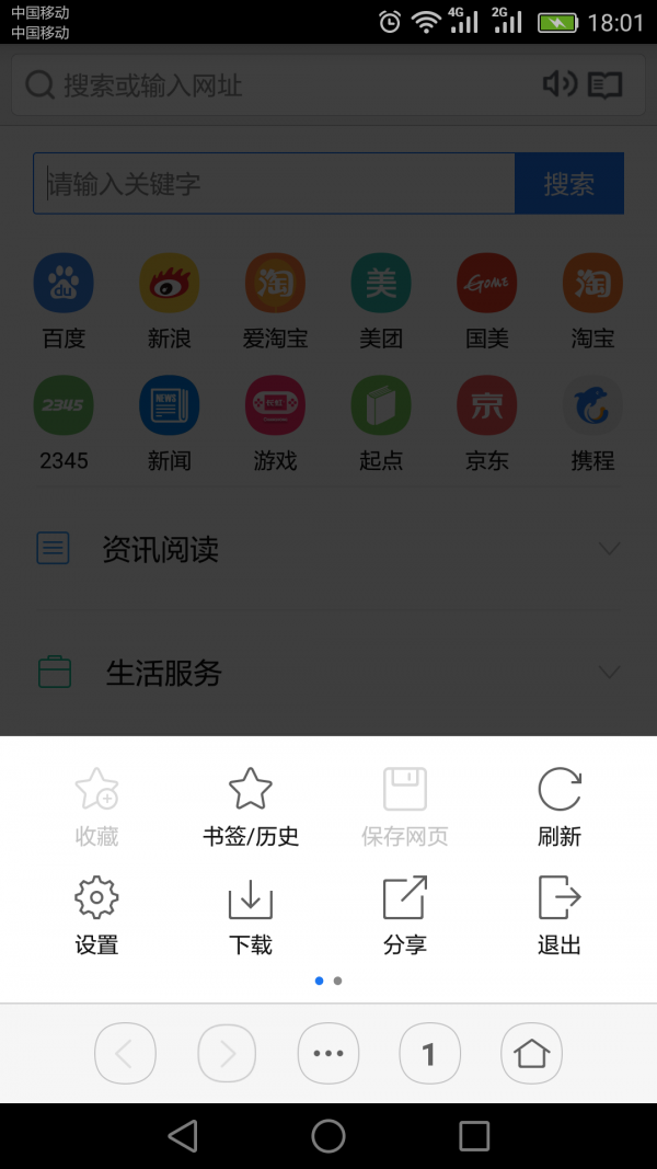 虹米浏览器截图4