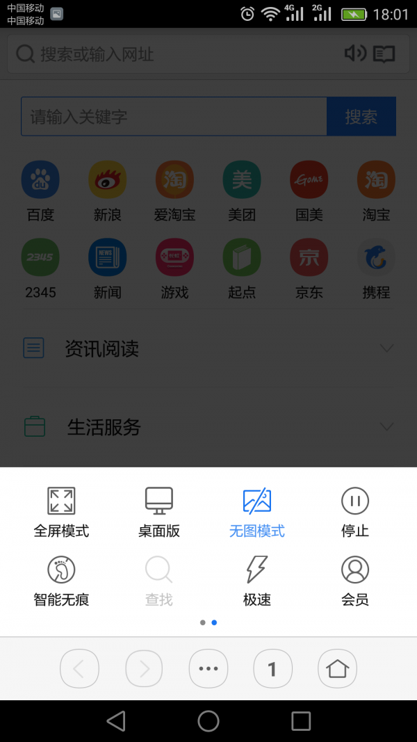 虹米浏览器截图5