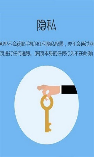 追回浏览器截图2