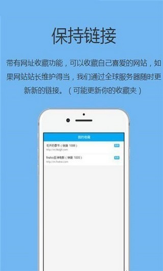 追回浏览器截图3