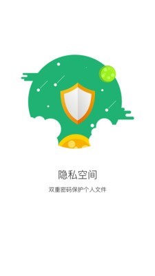 沃云云空间截图5