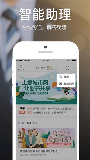 爱城市网极速版截图4