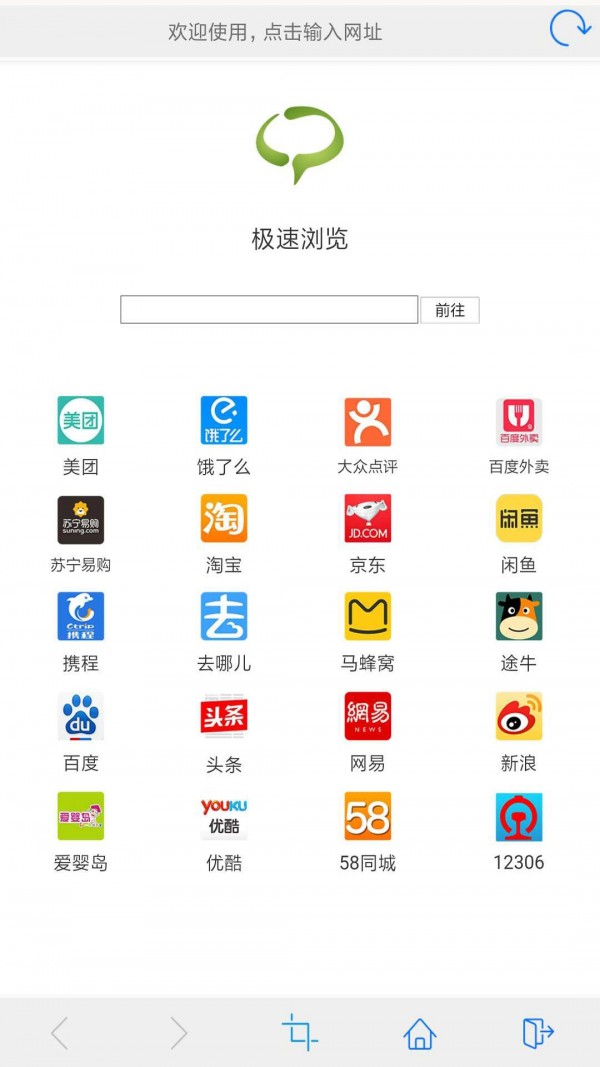 优优浏览器截图4