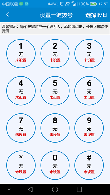 话宝截图2