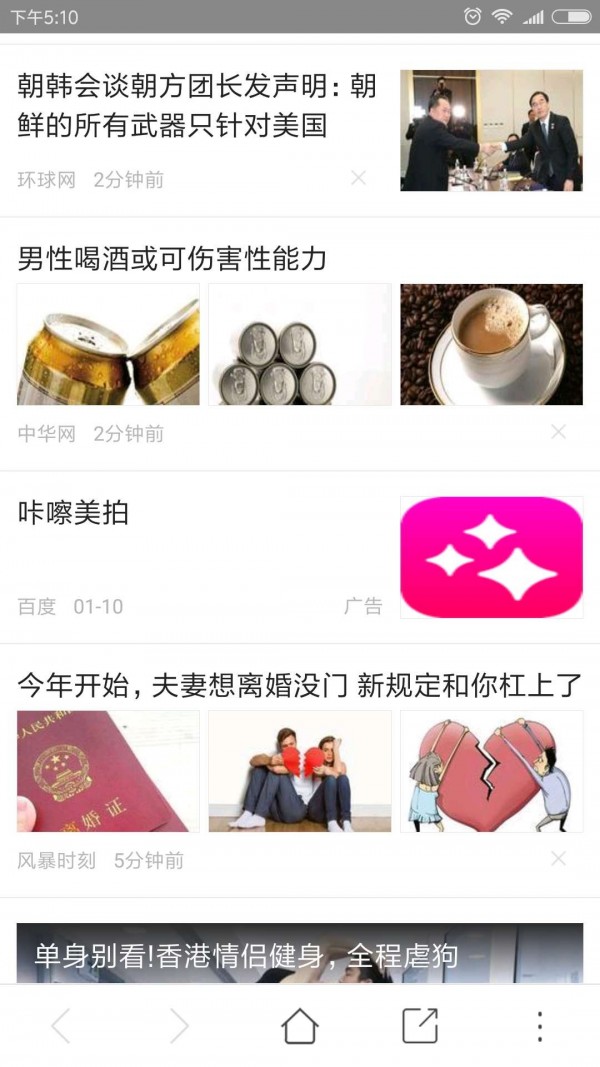 儒豹搜索截图3