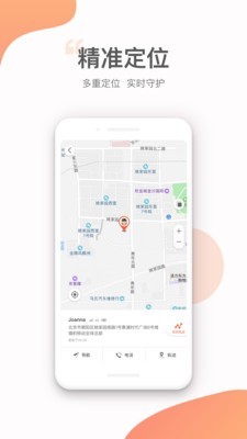 小豹ai手表截图1