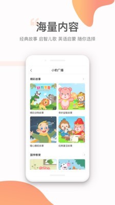 小豹ai手表截图2