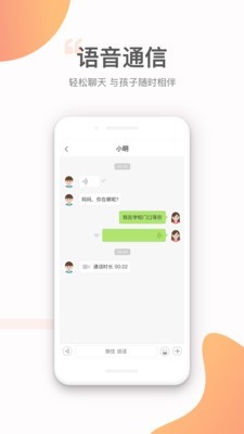 小豹ai手表截图3