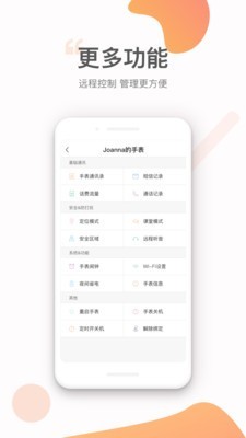 小豹ai手表截图5