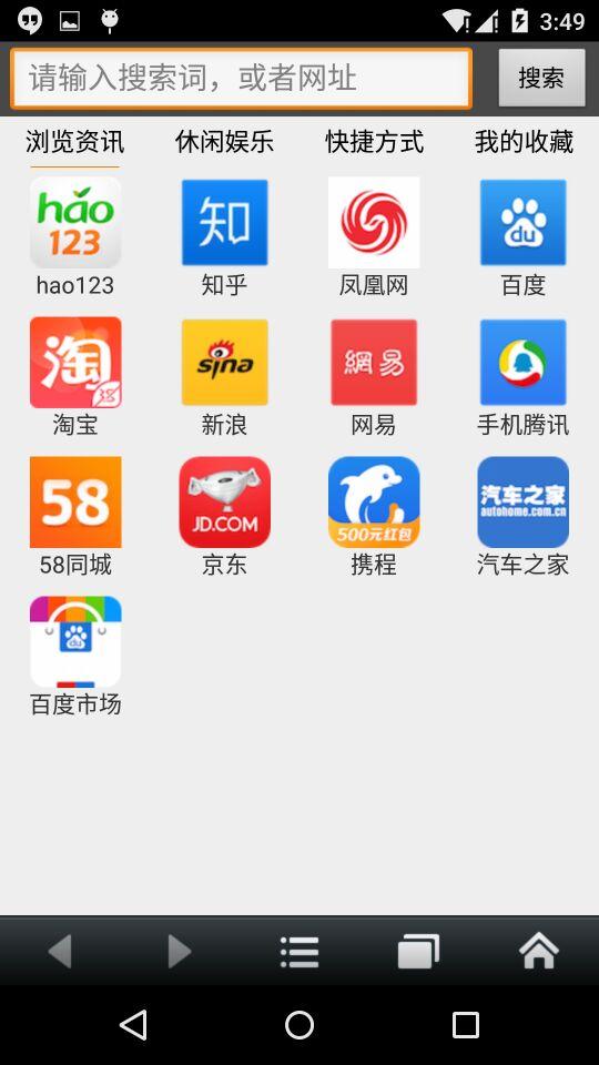 迷你浏览器截图6