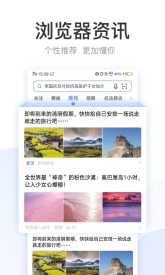 vivo浏览器截图2