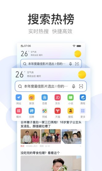 vivo浏览器截图1