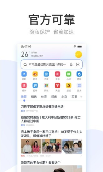 vivo浏览器截图4