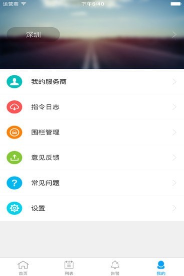 途骏截图5