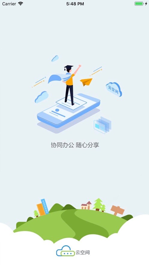 云空间截图1