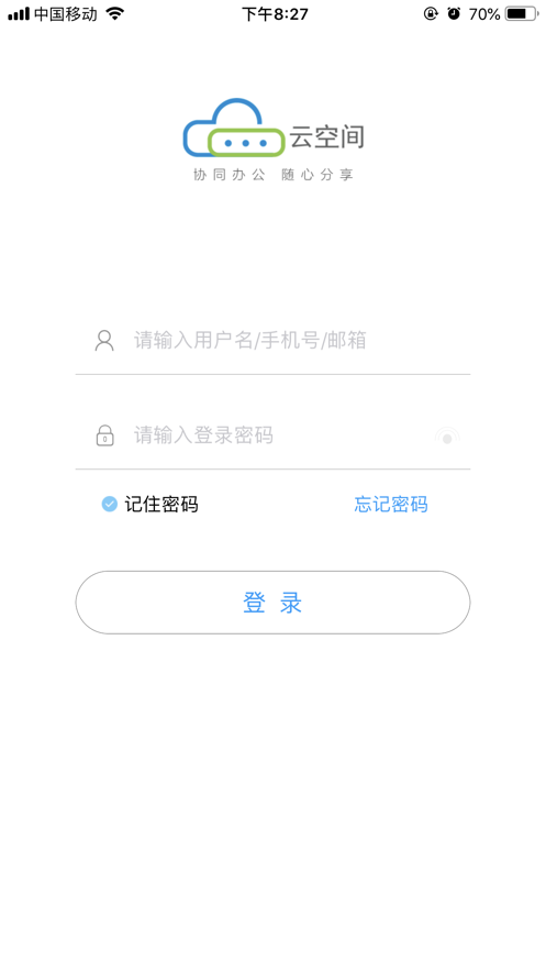 云空间截图3