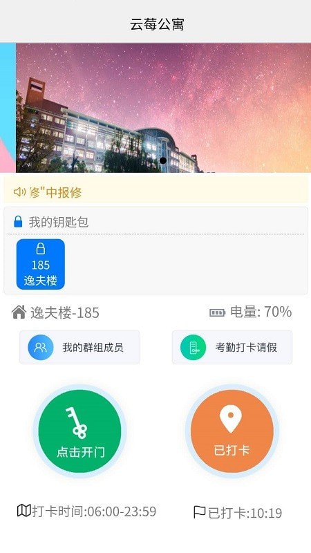 云莓智能截图3