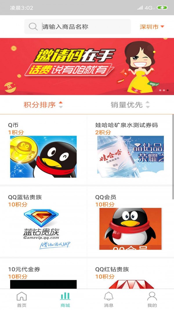 翼米网厅截图1