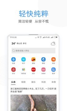 米橙浏览器截图1