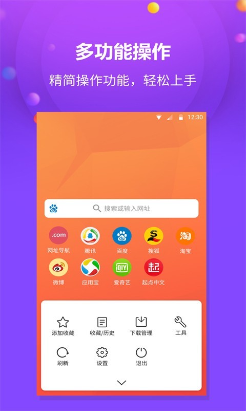 千橙浏览器截图3