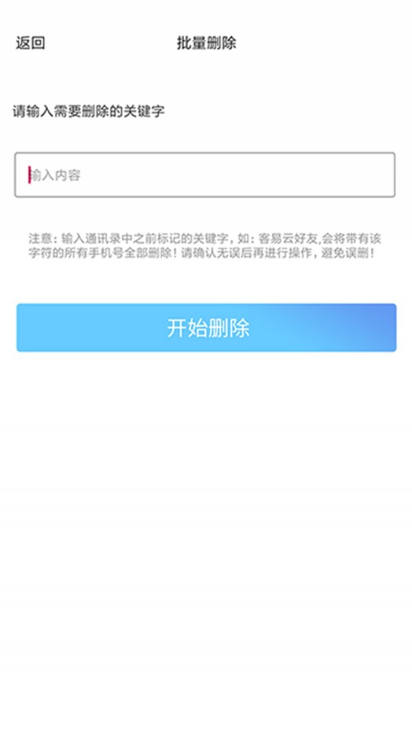 客易云截图1