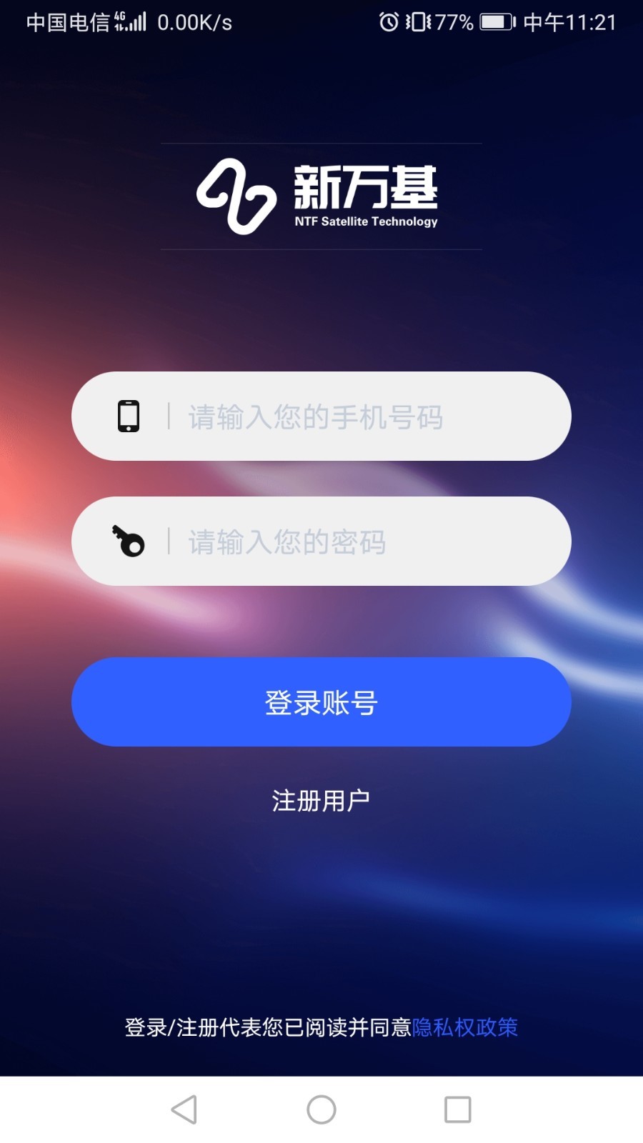 新万基截图1