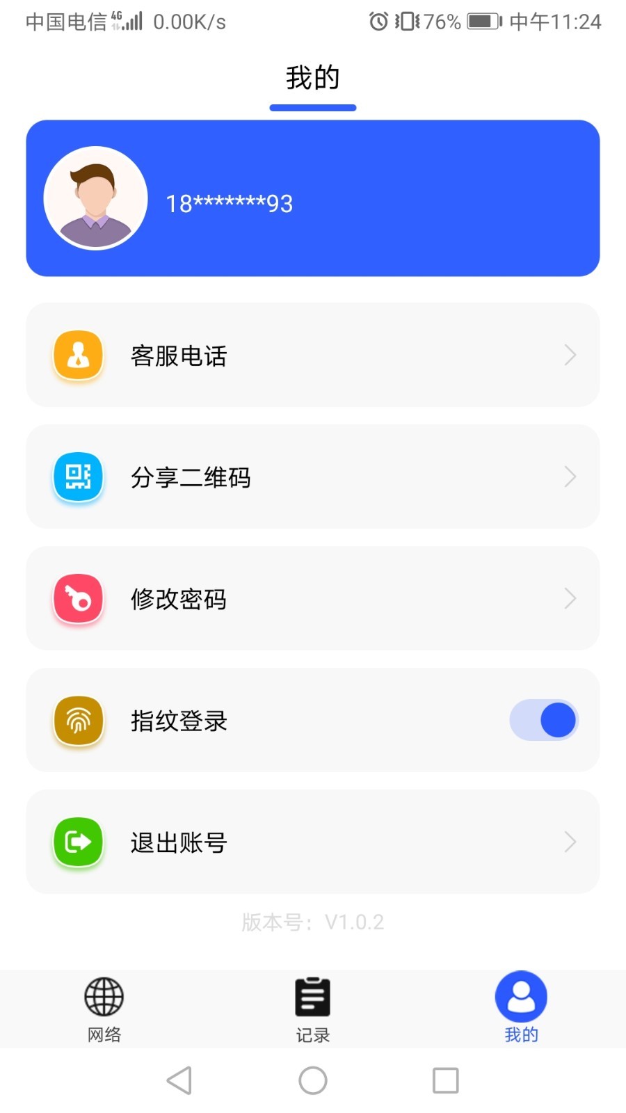 新万基截图3