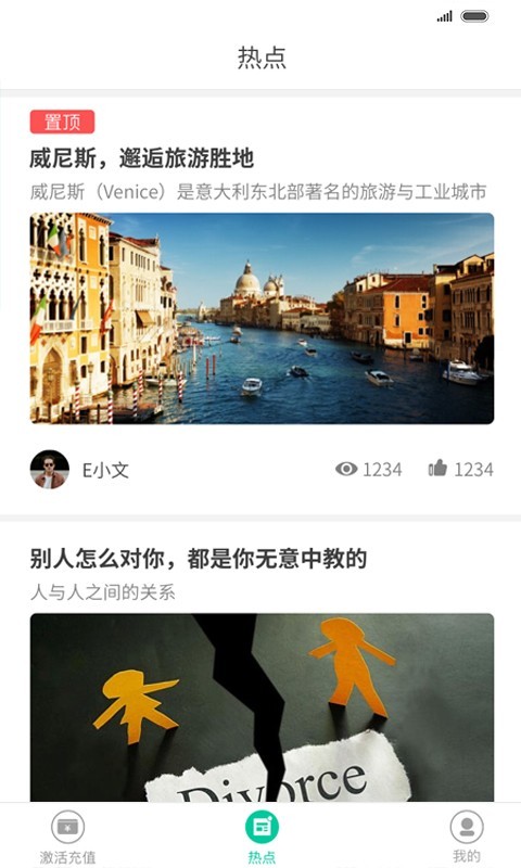 前海翼联截图2