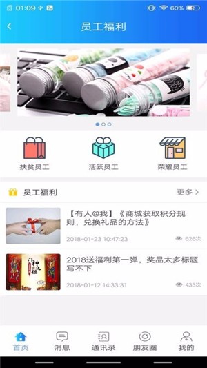 员工的名义截图3