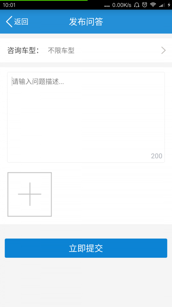 爱车GO技师端截图5