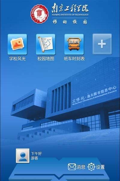 i南工程截图1