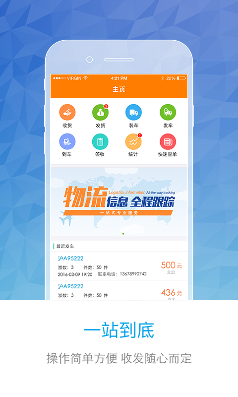 迷你TMS截图2